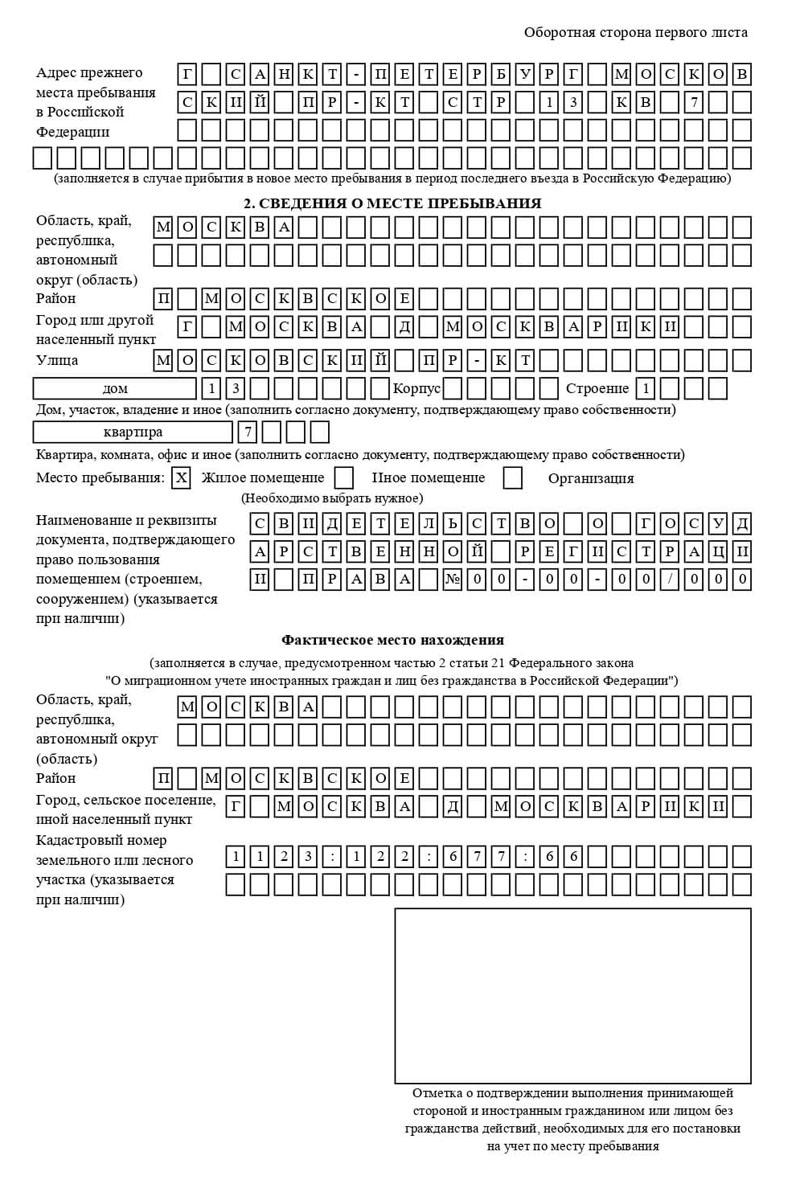 временная регистрация в Нижнекамске